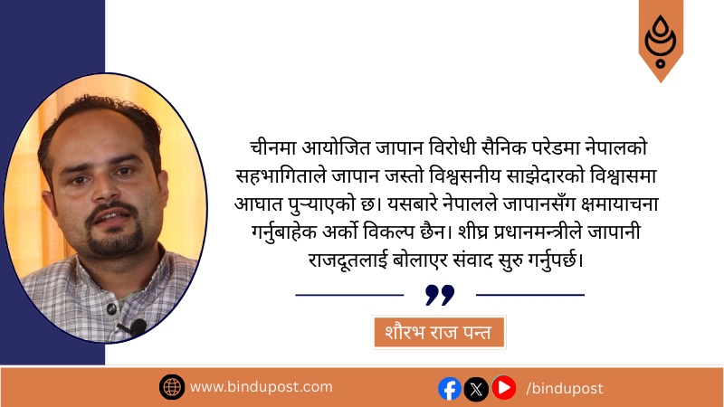 अन्तरिम सरकारका लागि परराष्ट्र मामिलामा १२ सुझाव