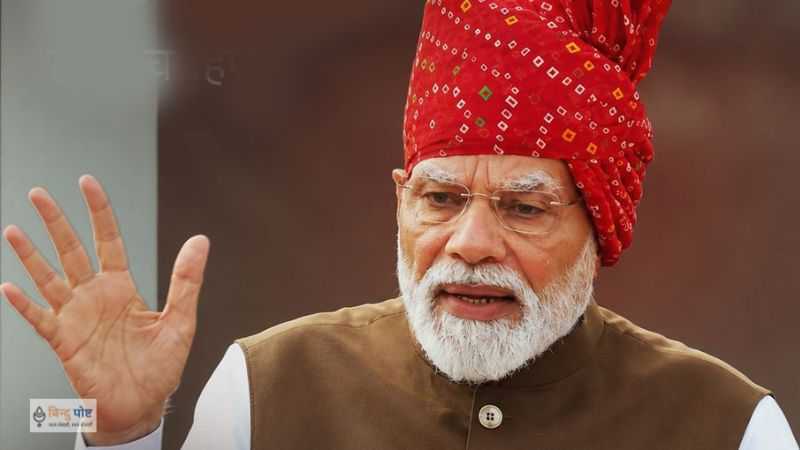 लालकिल्लाबाट मोदीको १३औं सम्बोधन, के के भने ?