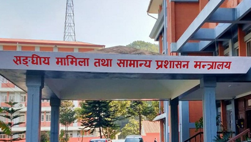 ट्रेड युनियनका कार्यालय बन्द गर्न र कर्मचारी काममा फर्किन सरकारको निर्देशन