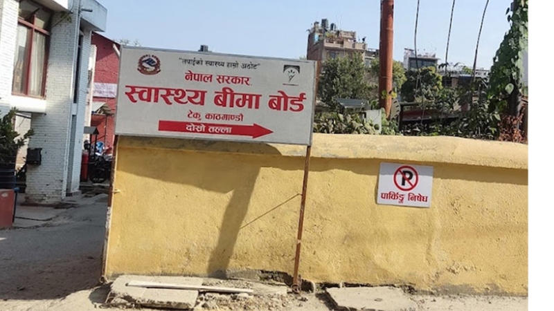 स्वास्थ्य बीमा बोर्डको कार्यकारी निर्देशक नियुक्तिका लागि १३ जनाको आवेदन स्वीकृत