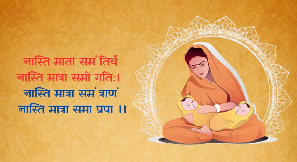 मातापिता सेवाको धर्म