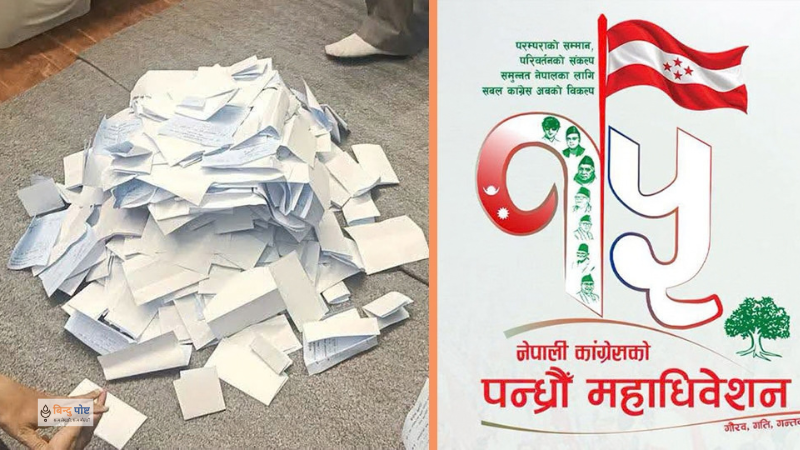 काँग्रेसको मतगणना सकियो