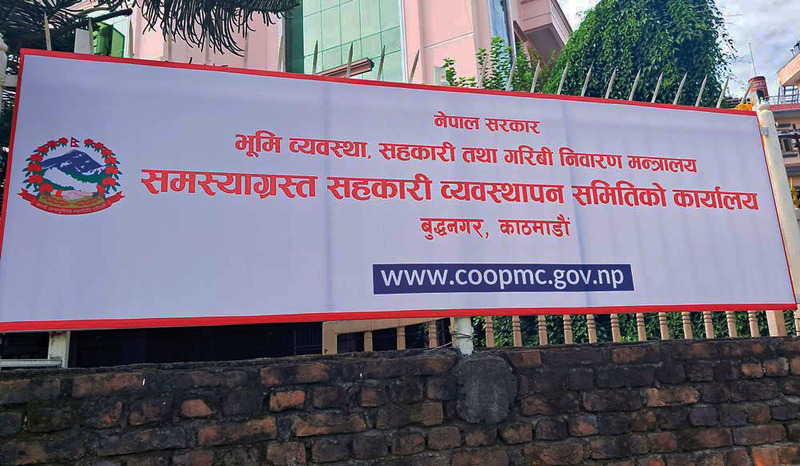 समस्याग्रस्त गौतमश्री सहकारीका ऋणीहरूको नाम सार्वजनिक