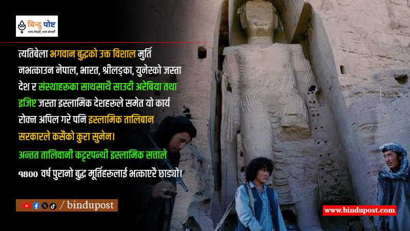ऋग्वेद, महाभारत र बामियानको बुद्ध मुर्ति: अफगानिस्तानको हराएको एक प्राचीन इतिहास