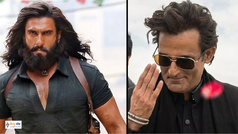 बलिवुडको इतिहासमा सबैभन्दा बढी कमाई गर्ने फिल्म बन्यो धुरन्धर