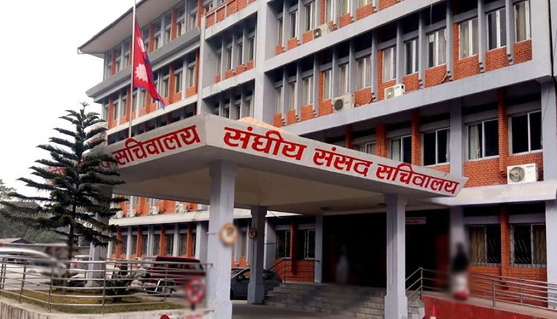 कर्मचारी युनियन अस्तित्वमा छैन- संघीय संसद सचिवालय